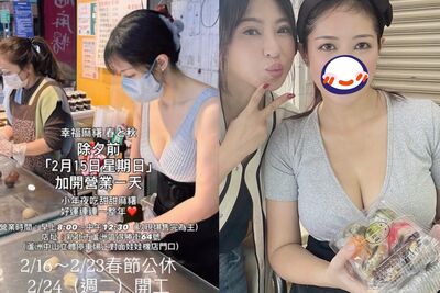 蘆洲麻糬「深V闆娘」爆紅！　顧客眼睛不知要看哪
