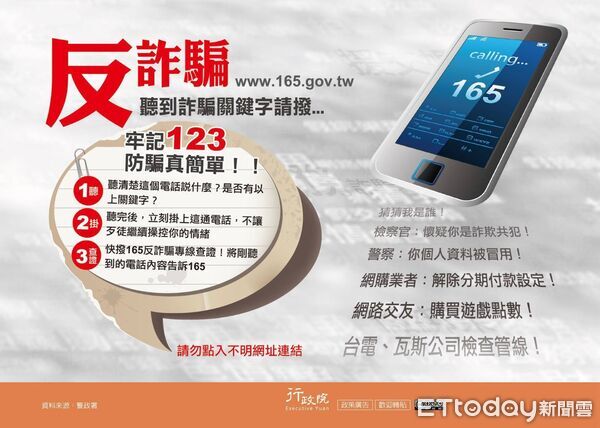 ▲屏東執行分署反詐宣導。（圖／屏東執行分署提供）