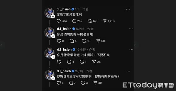 ▲彰化縣議長謝典霖在Threads與網友互嗆。（圖／翻攝自Threads／d.l_hsieh）