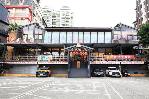 ▲▼源來如池專業泡湯湯屋。（圖／部落客UPSSMILE向上的微笑萍子 旅食設影授權提供）