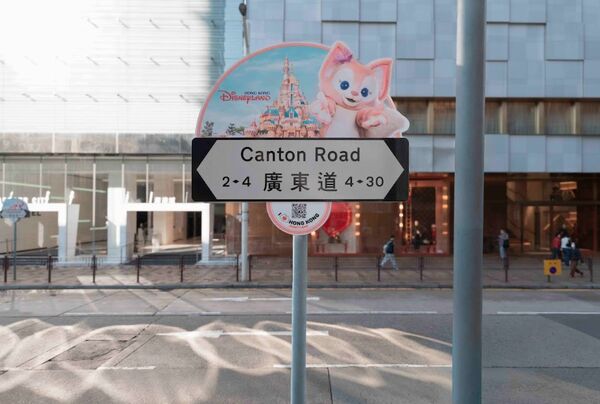 ▲香港街頭多了迪士尼角色路牌。（圖／香港迪士尼樂園度假區提供）