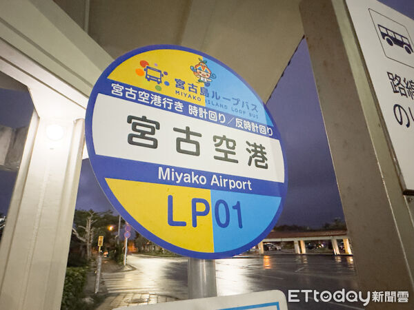 ▲▼宮古島公車。（圖／記者蔡玟君攝）