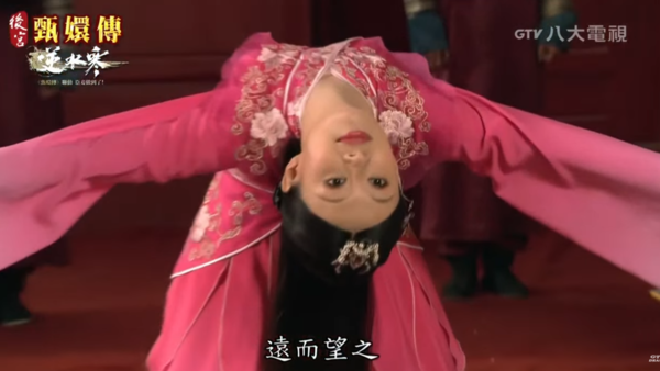 ▲2026甄嬛諧音哏（圖／翻攝自YouTube／GTV DRAMA 八大劇樂部）
