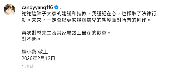 ▲▼楊小黎PO文。（圖／翻攝自Instagram／candyyang116）