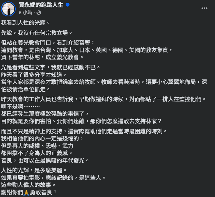 ▲賈永婕獨自前往義光教會。（圖／翻攝自Facebook／賈永婕的跑跳人生）