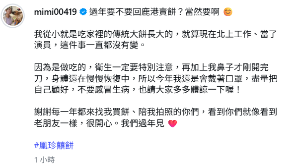 ▲▼米可白。（圖／翻攝自Instagram／mimi00419）
