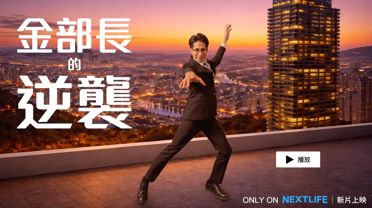 ▲▼企業,房東,年終,被動收入,興富發,賞屋平台。（圖／m翻攝自影片）