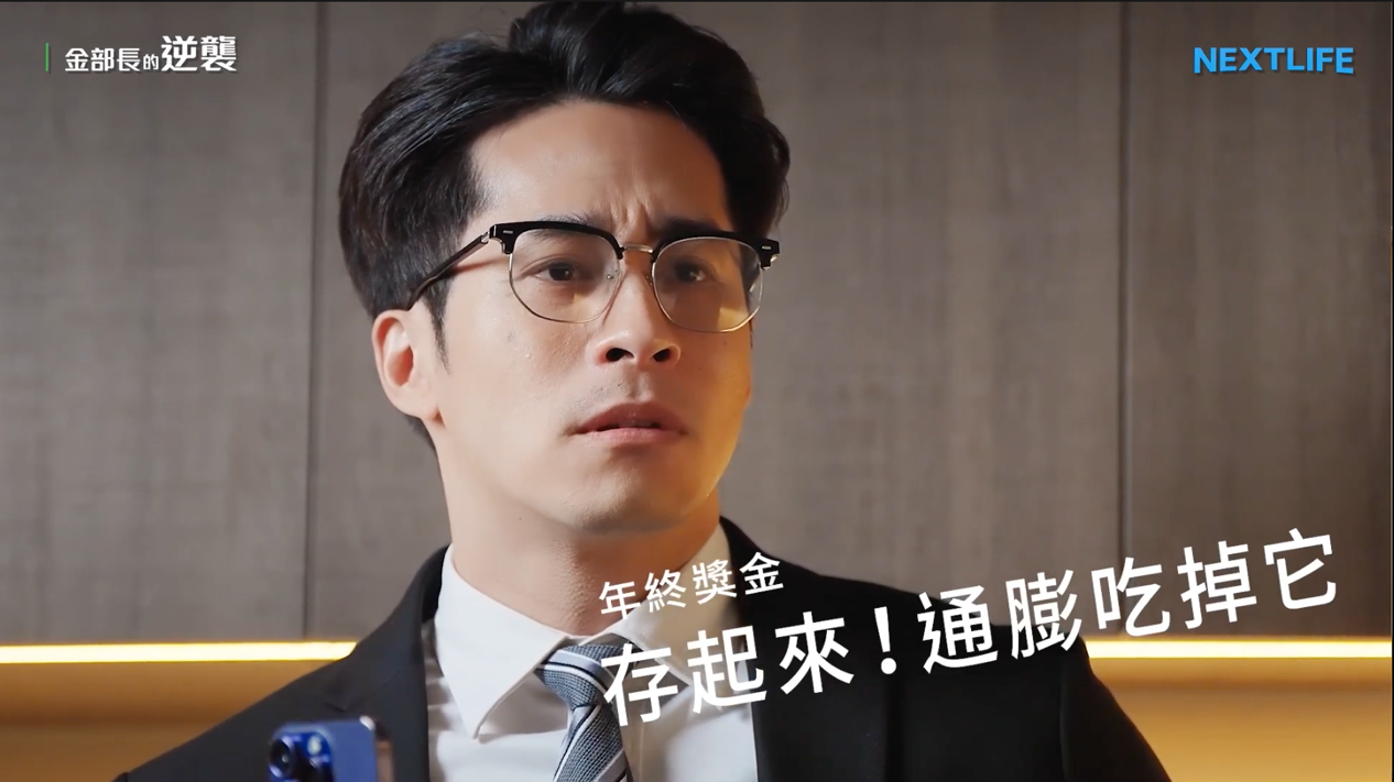 ▲▼企業,房東,年終,被動收入,興富發,賞屋平台。（圖／m翻攝自影片）