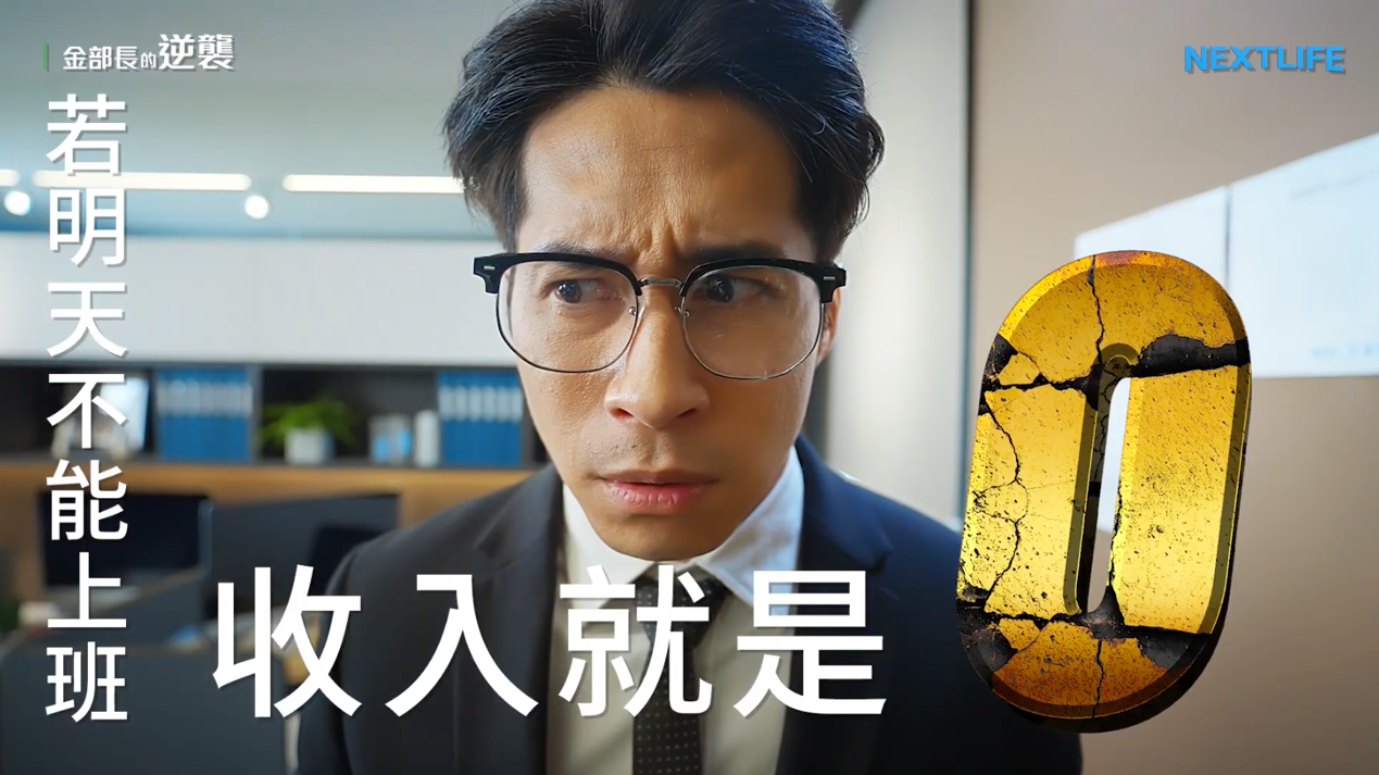 ▲▼企業,房東,年終,被動收入,興富發,賞屋平台。（圖／m翻攝自影片）