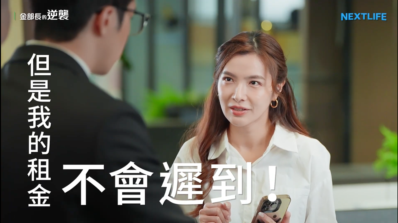 ▲▼企業,房東,年終,被動收入,興富發,賞屋平台。（圖／m翻攝自影片）