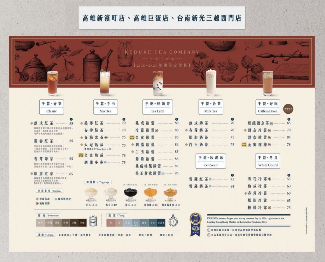 ▲▼可不可過年期間漲價。（圖／翻攝可不可臉書粉專）