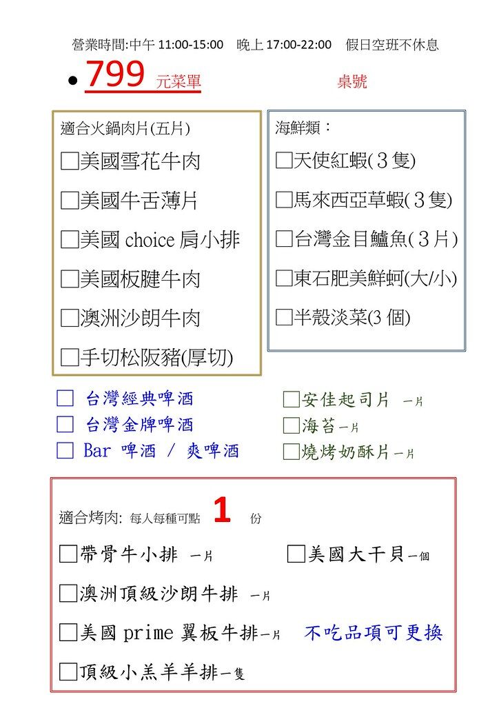 ▲▼夯夯麻辣火鍋蘆洲店。（圖／部落客陳小可的吃喝玩樂授權提供）