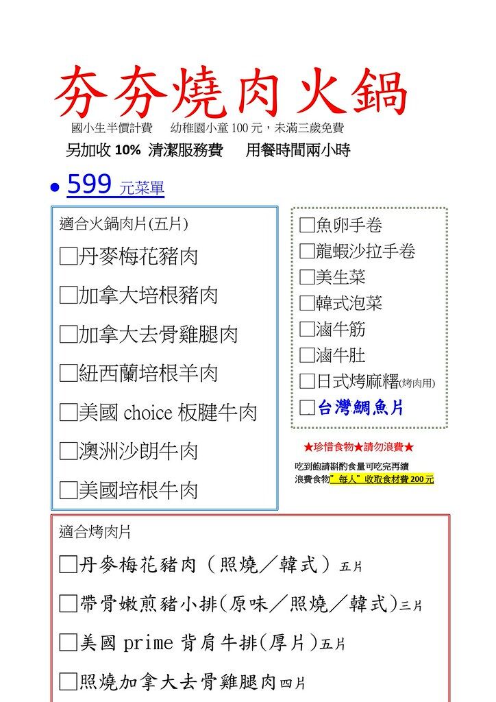 ▲▼夯夯麻辣火鍋蘆洲店。（圖／部落客陳小可的吃喝玩樂授權提供）