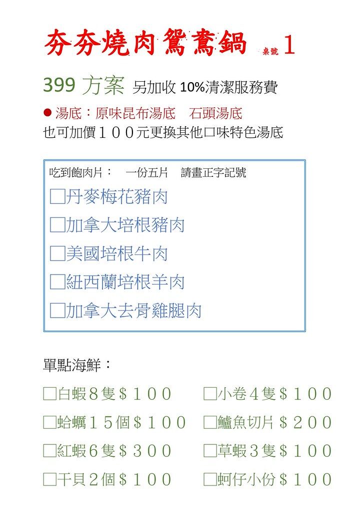 ▲▼夯夯麻辣火鍋蘆洲店。（圖／部落客陳小可的吃喝玩樂授權提供）