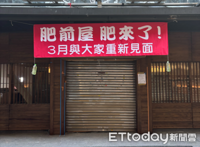 肥前屋復活！3月與大家重新見面