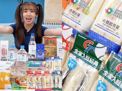 全家挺經典！最強後援補給戰，應援周邊限量開搶！