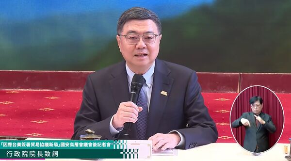 ▲▼行政院長卓榮泰出席總統府「因應台美簽署貿易協議新局」國安高層會議會後記者會。（圖／翻攝總統府直播）