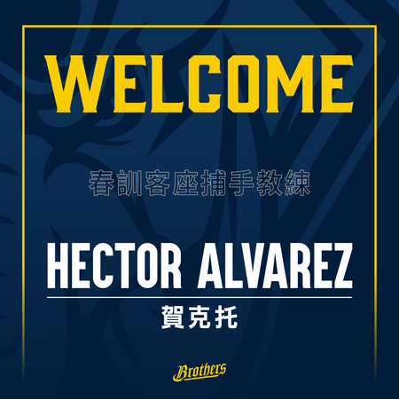 ▲中信兄弟補強教練團！余文彬掌投手養成　大都會體系賀克托助攻捕手防線。（圖／兄弟提供）