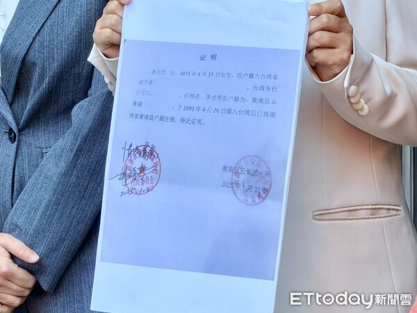 ▲▼民眾黨立委李貞秀出示放棄戶籍證明，並授權陸委會協助放棄對岸國籍。（圖／記者蔡紹堅攝）