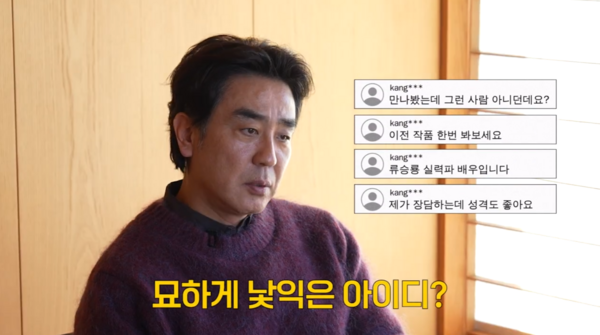 ▲▼柳承龍。（圖／翻攝自YouTube／큰손 노희영）