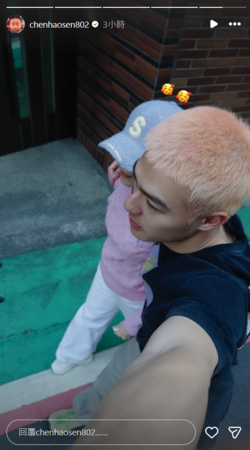 ▲▼陳昊森。（圖／翻攝自Instagram／chenhaosen802）