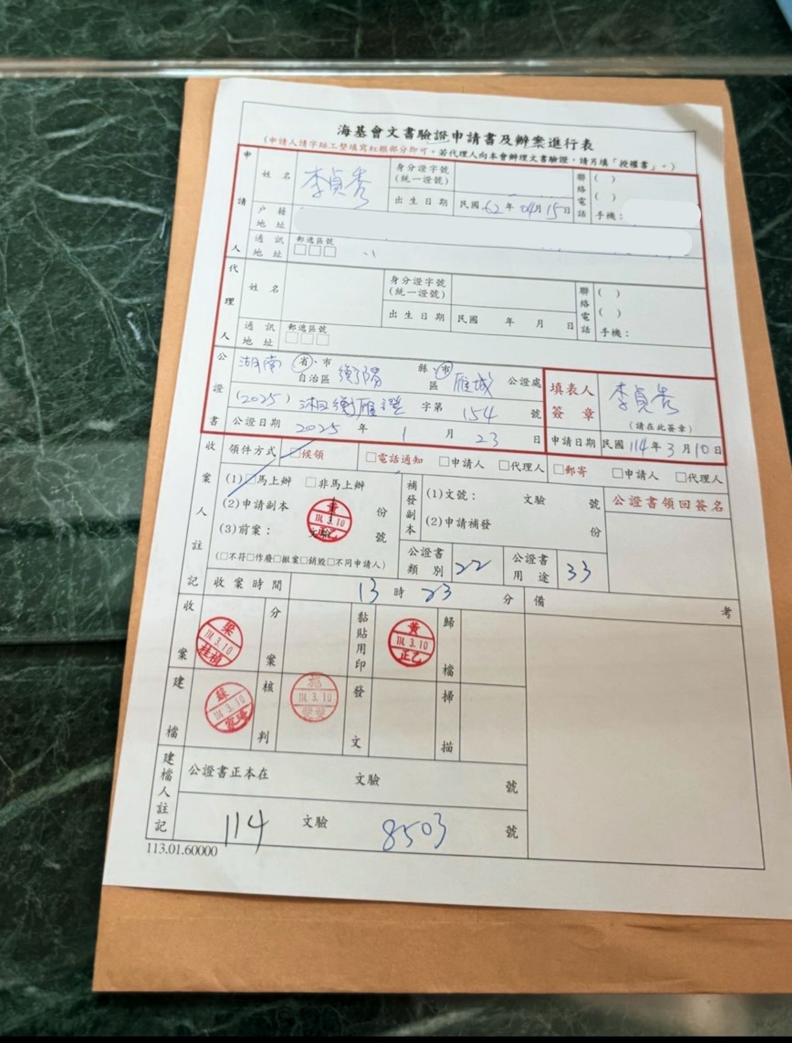 ▲李貞秀強調，自己所繳交的文件是親自到台北海基會辦理，再交由移民署確認。（圖／翻攝自Facebook／李貞秀）