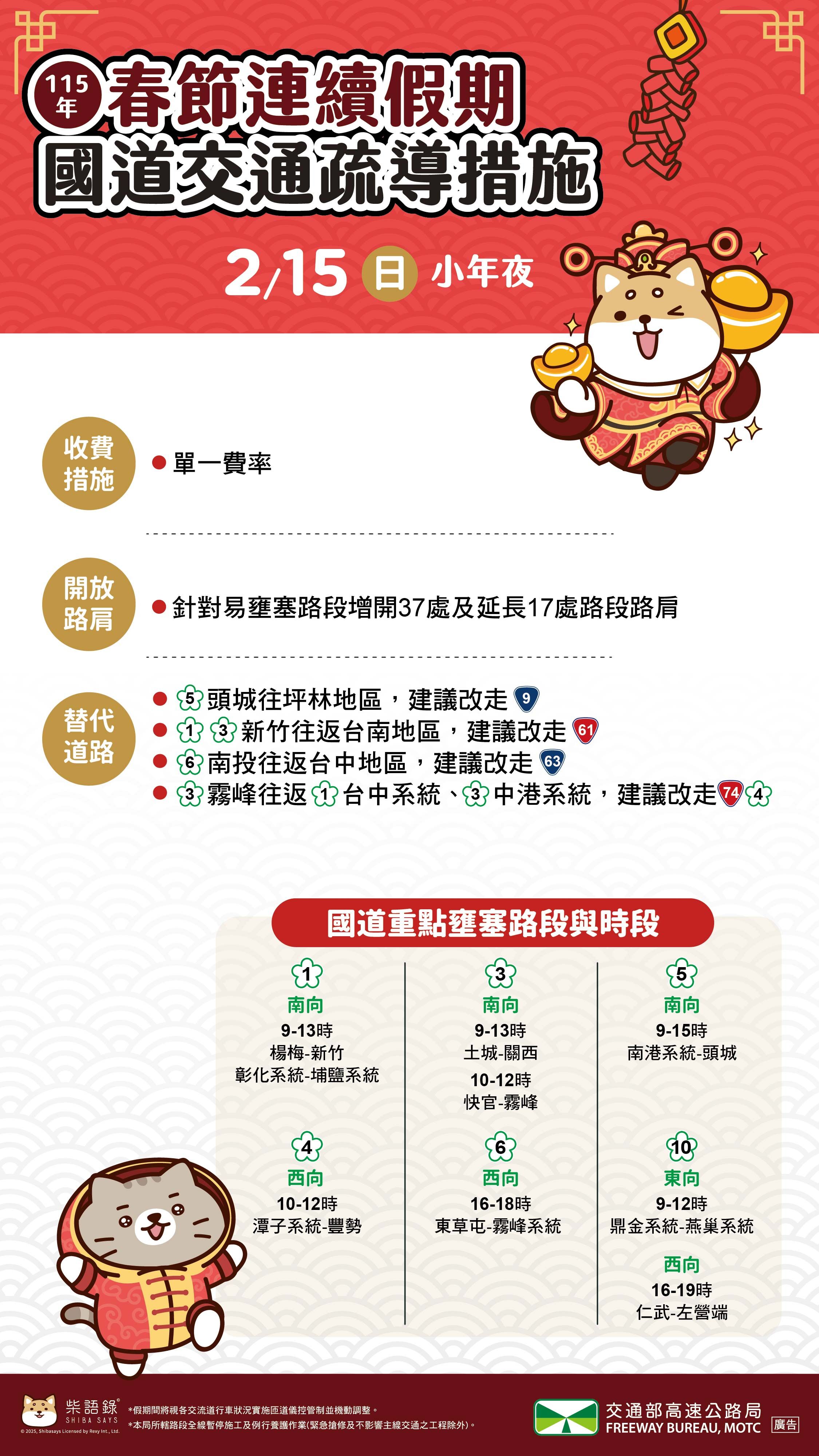 ▲▼連假首日國道路況。（圖／高公局提供）