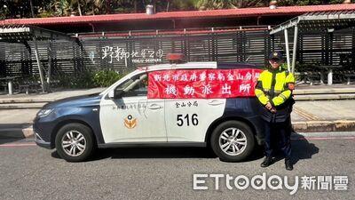 新北春節旅遊安全升級　金山警3「機動派出所」強化巡邏