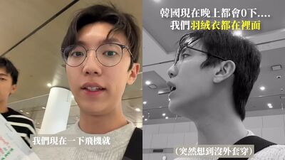 YTR卡特飛韓國「行李沒上飛機」　零下沒羽絨衣穿傻眼：真的崩潰
