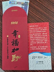 收鄭麗文2千元紅包!昔涉罷免偽造文書 張斯綱:黨主席心思細