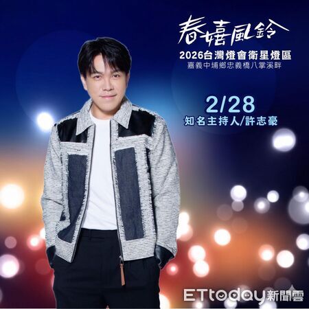 ▲▼   2026春嬉風鈴｜光之炫影演唱會 跨世代金曲天王、天后、男團女團、啦啦隊女神，八掌溪畔最強卡司炸裂公佈！     。（圖／記者翁伊森翻攝）