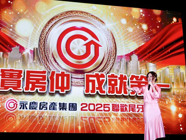 ▲▼永慶尾牙玖壹壹、彭佳慧、李聖傑、郭靜登台獻唱 賀集團全台店數破1950店。（圖／記者曾雅玲攝）