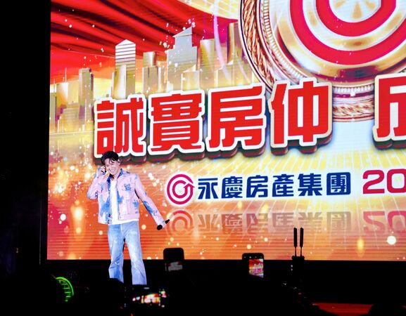 ▲▼永慶尾牙玖壹壹、彭佳慧、李聖傑、郭靜登台獻唱 賀集團全台店數破1950店。（圖／記者曾雅玲攝）