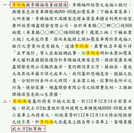 ▲四叉貓PO出《臺灣屏東地方法院 114 年度簡字第 1376 號刑事判決》。（圖／擷取自四叉貓臉書）