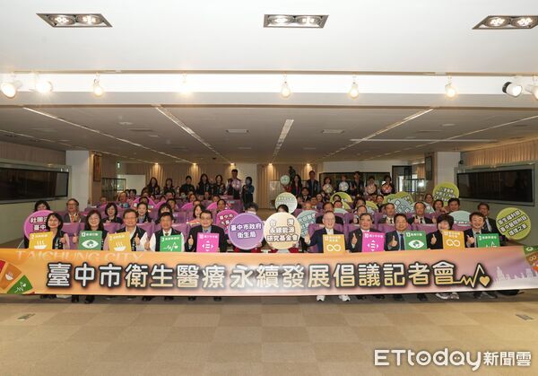 ▲台中市衛生醫療永續倡議記者會合影，醫界與市府代表共同見證。（圖／記者游瓊華翻攝）