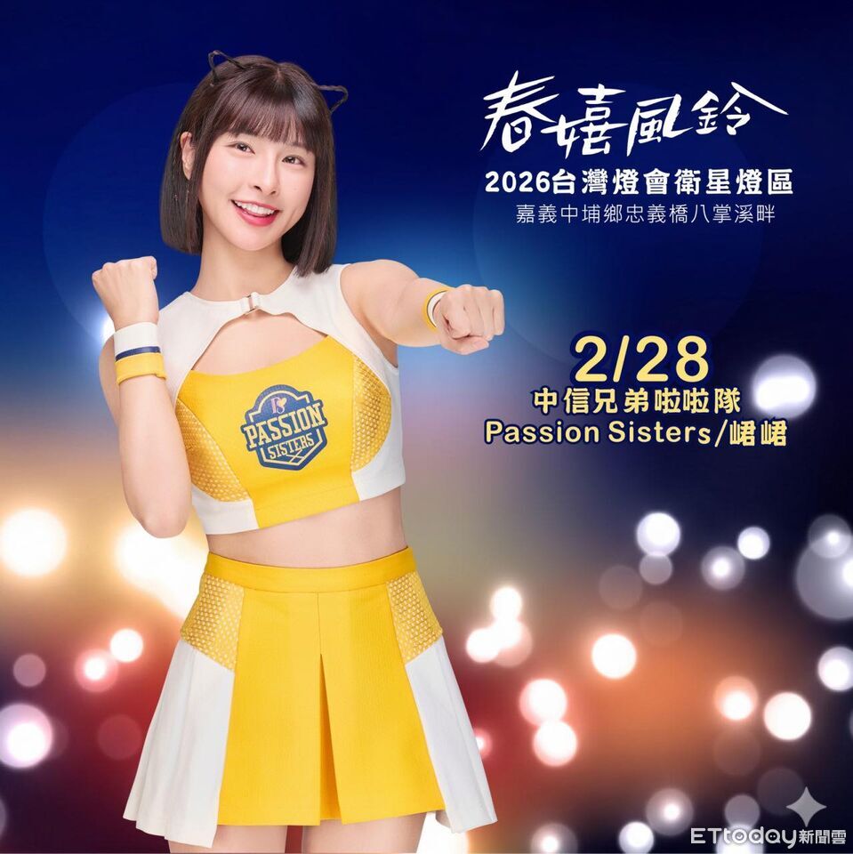 「金曲+韓團+啦啦隊女神」全到位 嘉義春嬉風鈴嗨翻八掌溪畔