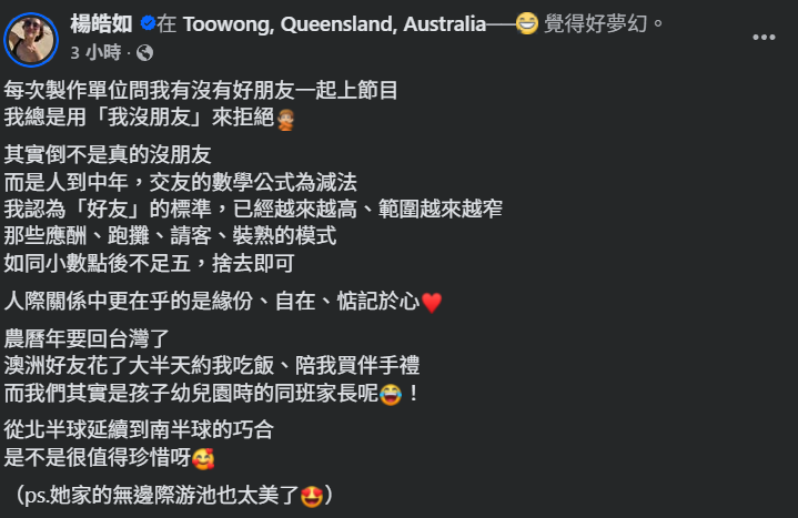 ▲楊皓如。（圖／翻攝自Facebook／楊皓如）