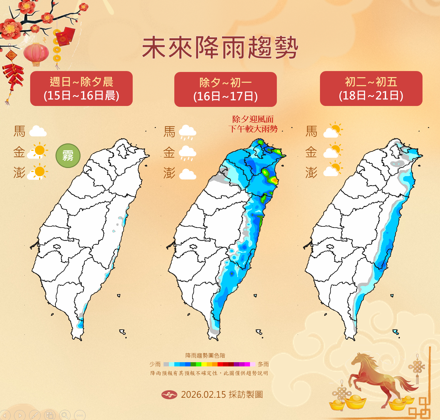 ▲▼天氣 。（圖／氣象署提供）