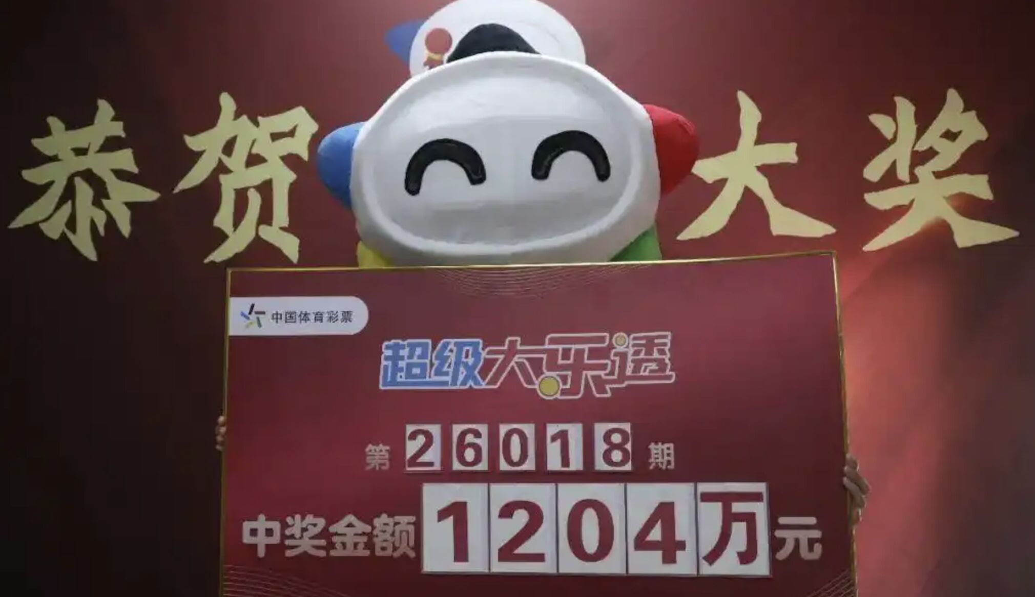 ▲吉林一名劉姓（化名）女子在春節假期前夕買中1204萬元人民幣的大樂透。（圖／翻攝光明網）