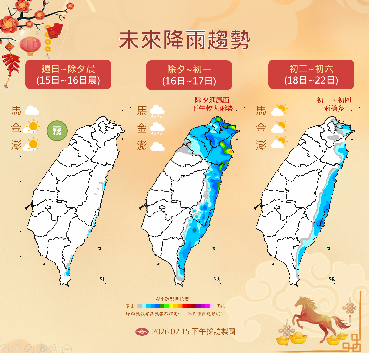 ▲▼天氣。（圖／氣象署提供）