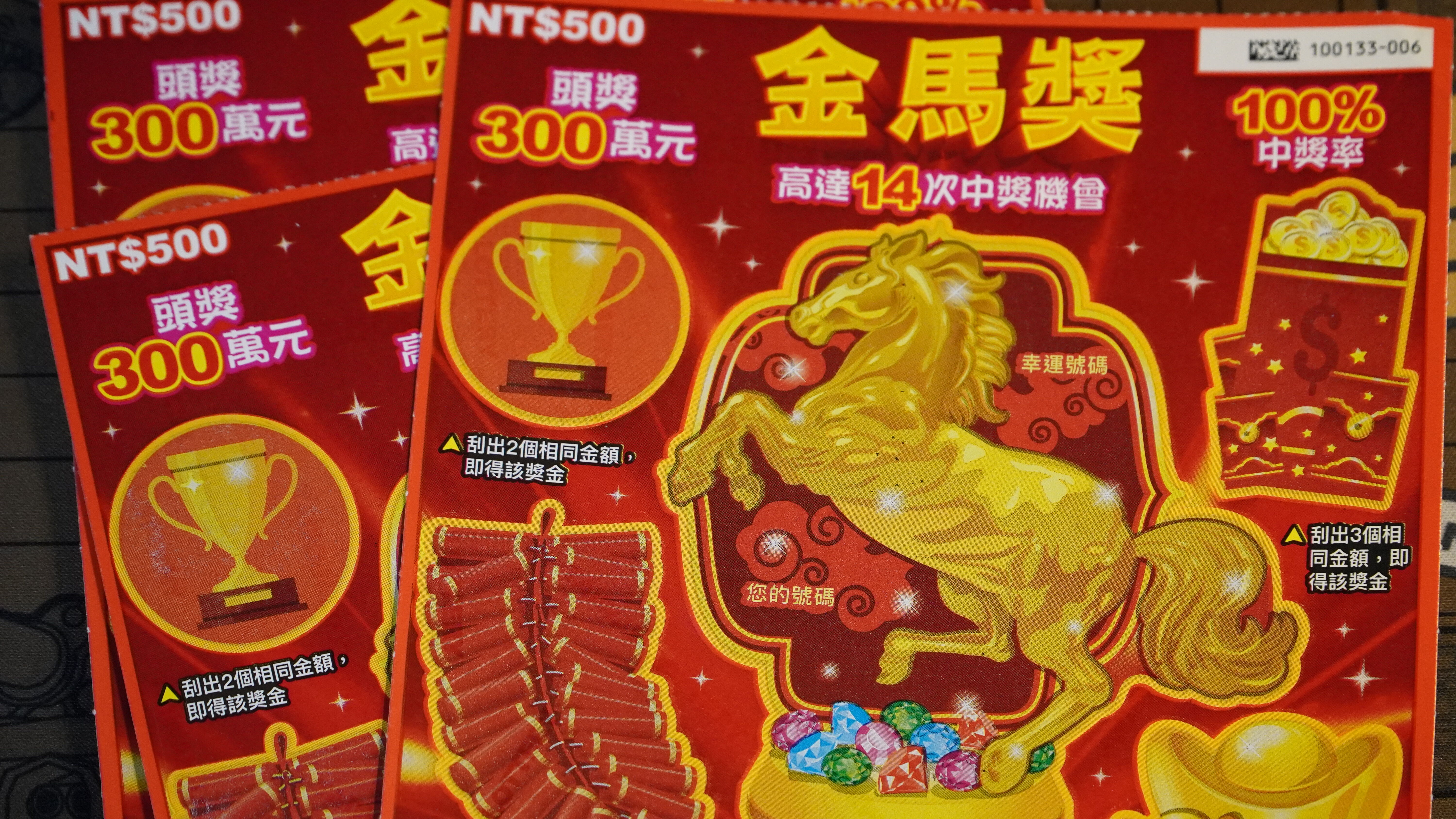 ▲▼2026年台彩春節刮刮樂,500元款100%中獎率金馬獎。（圖／記者呂佳賢攝）