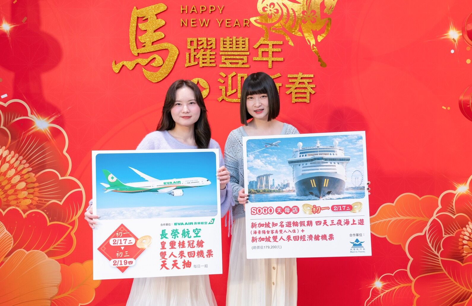 ▲馬年初一開賣福袋整理。（圖／各業者提供）