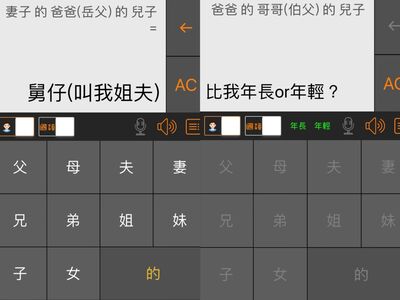 過年不怕叫錯人！「親戚稱呼計算機」App爆紅　眾人讚：太實用了