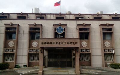 嗆割頸案乾哥「有種捅你乾妹的X」！　少觀所管理員遭調職