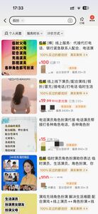 長輩問不停！　陸「假扮情侶服務」除夕要價近7千元