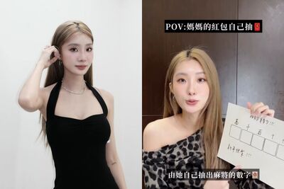 陳華邀母「麻將抽紅包」！　開獎大失血她苦笑：媽開心我就開心