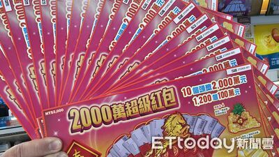 新竹幸運兒見「東北大花衫」買彩券　刮中百萬喊帶老婆二度蜜月