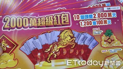 鹿港年輕男拜關公後挑「尾數01」刮刮樂　幸運中百萬