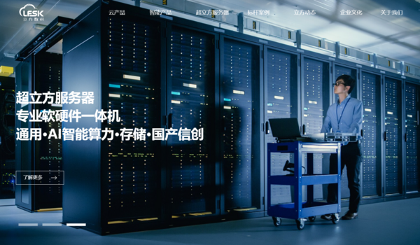 ▲▼立方數科退市前上演末日行情。（圖／翻攝立方數科官網）