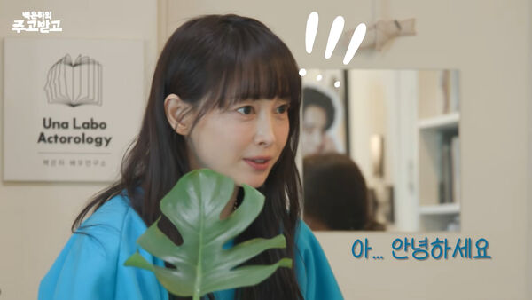 ▲▼李奈映看到老公的立牌，反應超害羞。（圖／翻攝自YouTube）